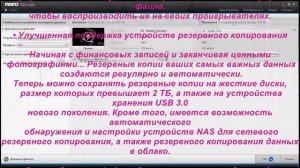 Мультимедийный Комбайн  Nero 12 Platinum - Ультрасовременный Программный Пакет