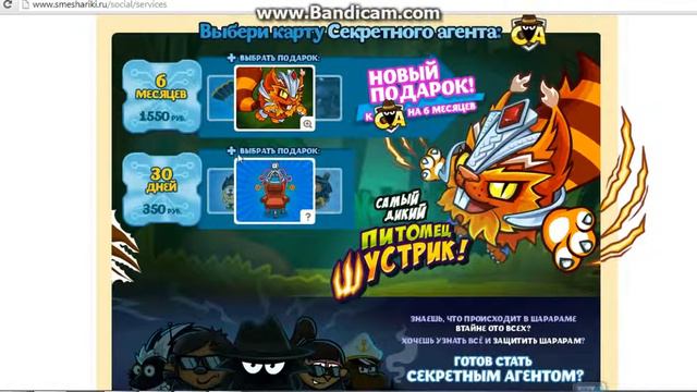 старые обновления в шарараме смотреть онлайн