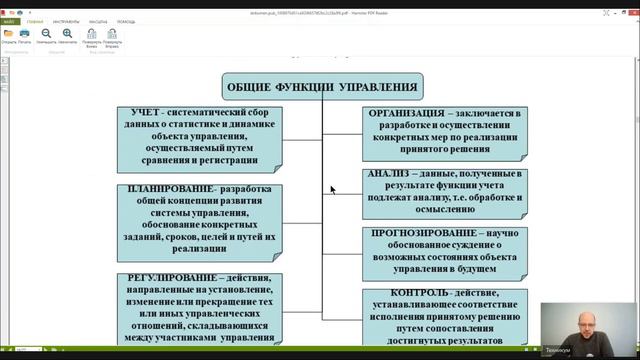 ОСНОВЫ УПРАВЛЕНИЯ  В ПРАВООХРАНИТЕЛЬНЫХ ОРГАНАХ Лекция 2 Сущность и содержание социального управлени