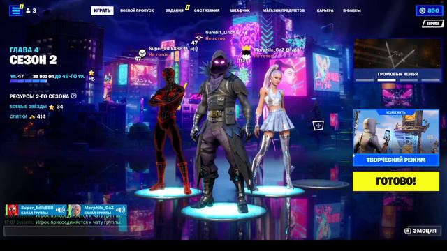 ФОРТНАЙТ ролик где я и мои друзья играем в ФОРТНАЙТ!!! смотреть онлайн