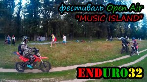 Едем на музыкальный фестиваль Open Air | Music festival Open Air