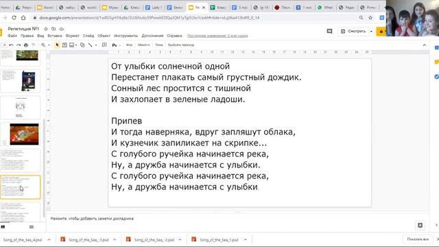 Репетиция к Мультконцерту  Песенка От улыбки хмурый день светлей
