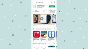 Как поменять название приложений// меняем название приложений// Polina Way