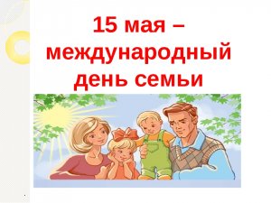 «Островок семейных сокровищ», видео презентация, 12+, Куршинская СБФ