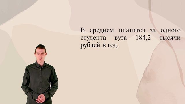 Финансы и образование