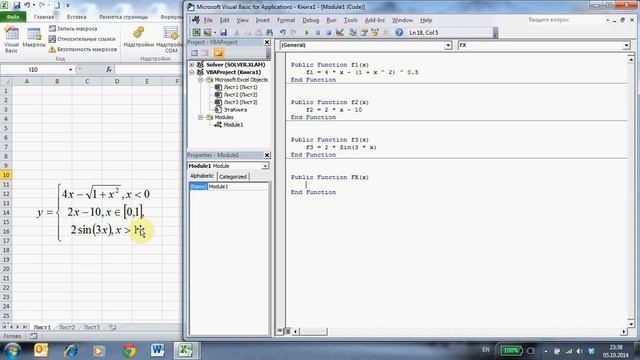 Создание сложных функций в Microsoft Excel