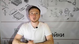 Ошибка Е09.Сгорел ТЭН посудомойки. Почему так дорого ремонтировать?