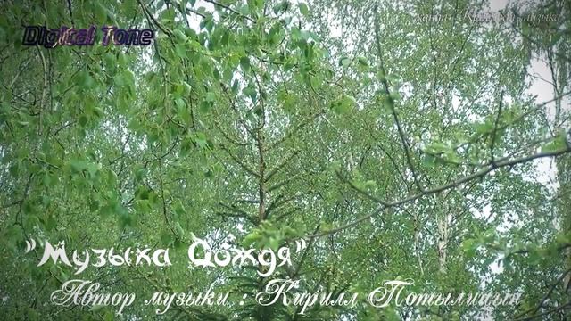 Музыка дождя ( Relax Music ) Музыка для сна