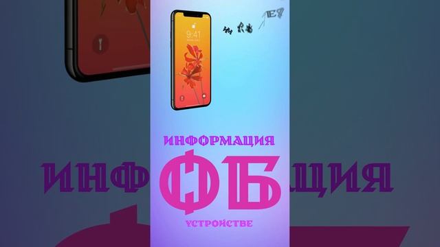 Как получить информацию об устройстве iPhone, iPad в Swift / it-guru.kz