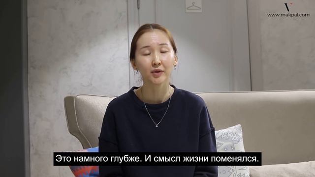 Асель: духовное и физическое развитие, появилась осознанность и смысл жизни