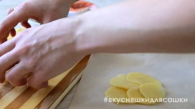 Лосось, запечённый в пергаменте с овощами и картофелем. | Видеорецепт смотреть онлайн