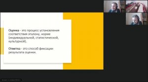 Актуальные нормы, технологии и практика оценки качества образовательных программ.mp4