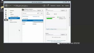 Windows server 2012 - GPO - создание и подключение общего сетевого ресурса
