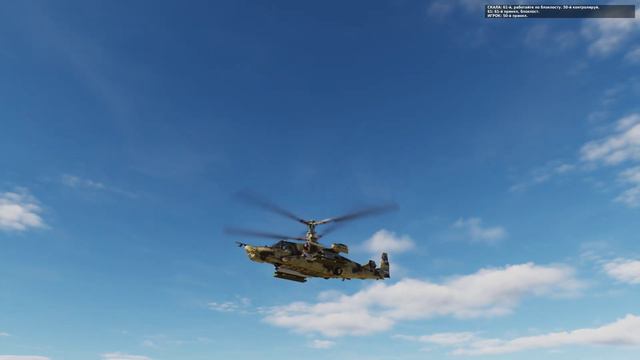 Новичек играет в DCS КА-50-3 Кампания "Пандемия" миссия 2 смотреть онлайн