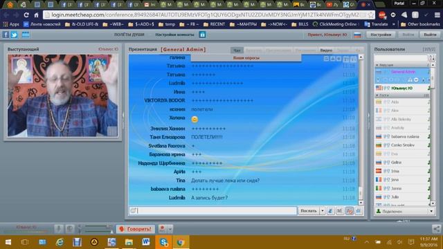 МАСТЕР ЮЛЬВИУС. Портал Медитаций 09-09-16 смотреть онлайн