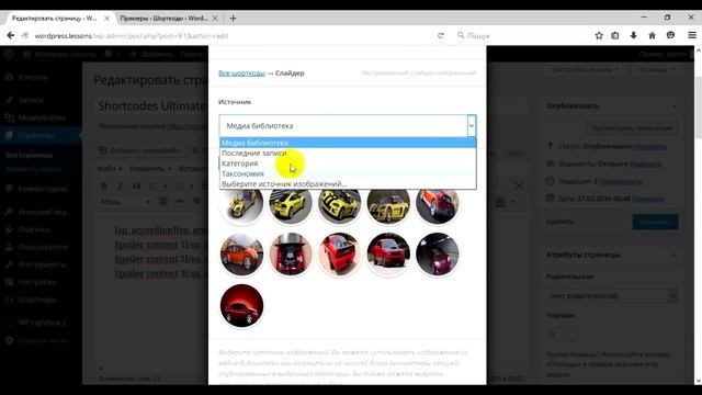 WordPress - плагин Shortcodes Ultimate. Уроки WordPress. Урок #10 смотреть онлайн