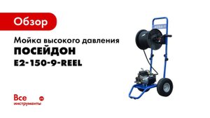 Демонстрация работы гидродинамического аппарата Посейдон серии E2