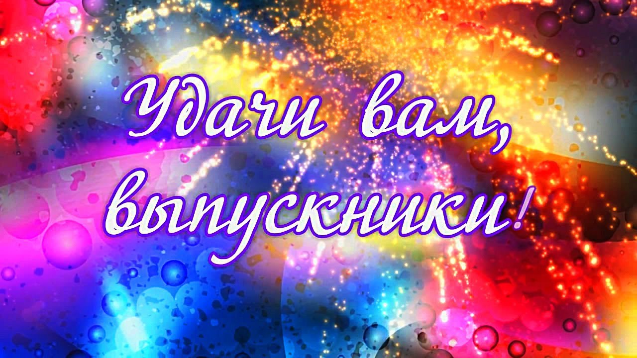 Вручение аттестатов. 9 В класс