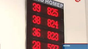 На западе Москвы открылся новый МФЦ