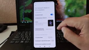 Как включить Always On Display на телефоне Xiaomi