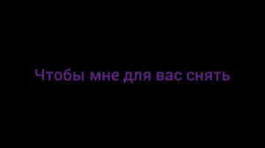 напишите пожалуйста что мне снять самокат или что то другое