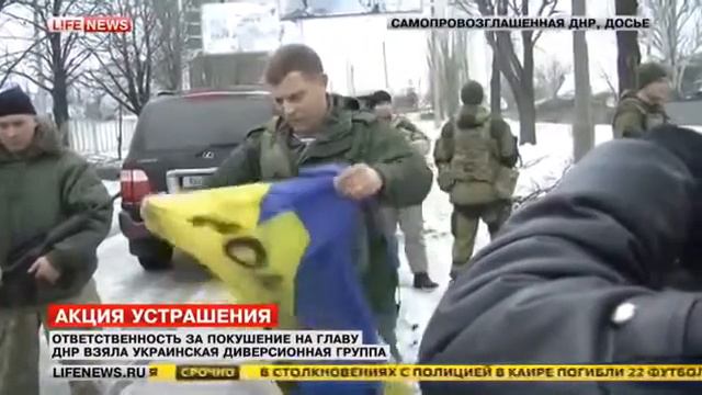 Покушение на главу ДНР А Захарченко раскрыто 09 02 2015 смотреть онлайн