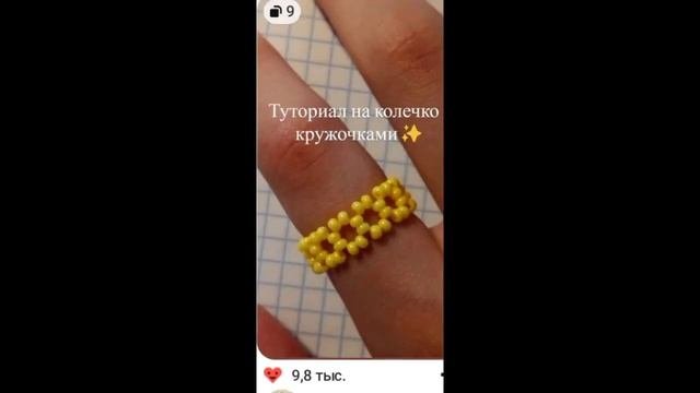 идеи, что сплести из бисера. #бисер #бисероплетение #рек #рекомендации #кольцаизбисера