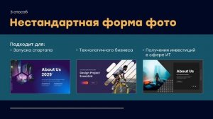 Как вставить фото в презентацию в PowerPoint? 5 Самых эффективных способов