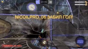 Нарезка Смешных и Красивых Моментов | Rocket League #2