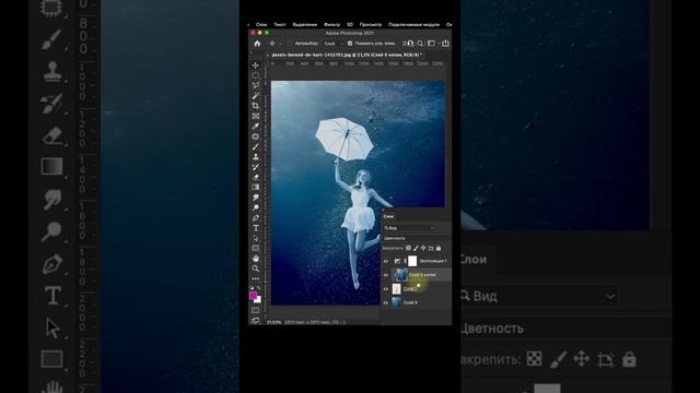 Как сделать эффект под водой в фотошоп