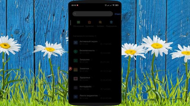? Избавляемся от не нужных уведомлений на XIAOMI и других телефонах. Улучшаем автономность работы. смотреть онлайн