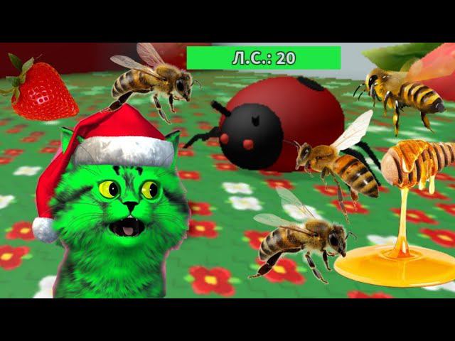 получил крутых пчёл! роблокс симулятор пчеловода ⏪ Bee Swarm Simulator ⏪ симулятор роя пчёл ⏪