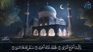قران كريم بصوت جميل جدا قبل النوم 💤 راحة نفسية 🎧 طمأنينة 💚 تهدئة الأعصاب 😴 Calm Quran Recitation