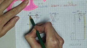 Градация лекал вручную, увеличиваем юбку из 48 в 50. Manual gradation patterns skirt from 48 to 50.