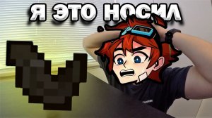 ЛОЛОЛОШКА НОСИЛ СКИНТОНИТ В 13 ОГНЕЙ