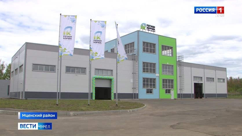 В Орловской области открыли завод кормовых добавок для животноводства