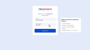 Как получить подтверждённую учётную запись на Госуслугах