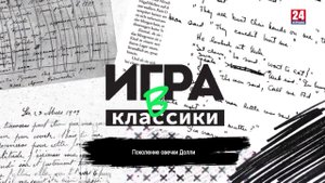Игра в классики (Платон Беседин). Поколение овечки Долли.