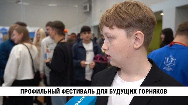 Профильный фестиваль для будущих горняков прошёл в Хабаровске