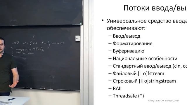 Лекция 9. Строки. Ввод/вывод. (Программирование на C++, часть 2) смотреть онлайн