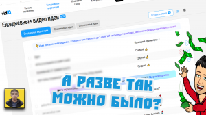 Где искать идеи для Youtube.Что снимать на ютубе.