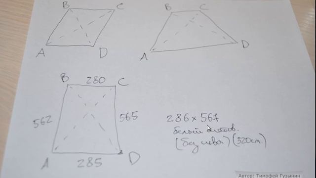 Замер помещения и заказ материала для натяжного потолка смотреть онлайн