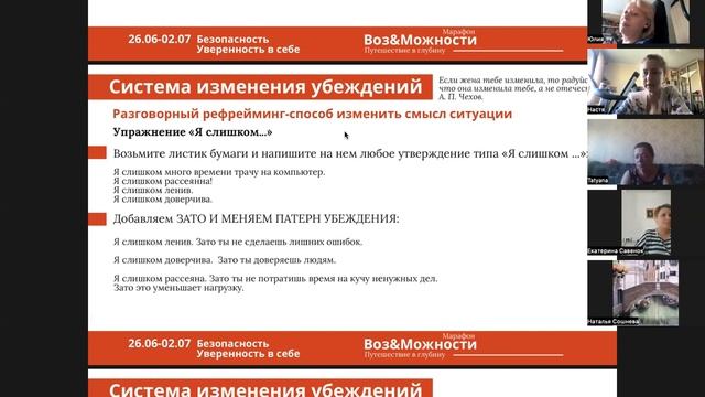 Эксперт Марафона НАСТЯ ПУХА «Магия состояний. Сознание и тело - часть единой системы» смотреть онлайн