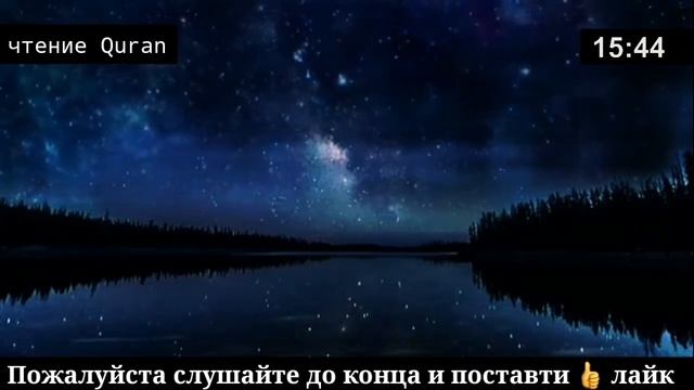 СУРА ЯСИН СЛУШАЙТЕ ПЕРЕД СНОМ КАЖДЫй ДЕНЬ, КОРАН ДАЕТ СПОКОЙСТВИЕ СРДЦУ. смотреть онлайн