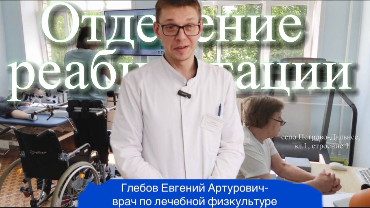 Это замечательно, что в Московской области есть такой хороший реабилитационный центр.