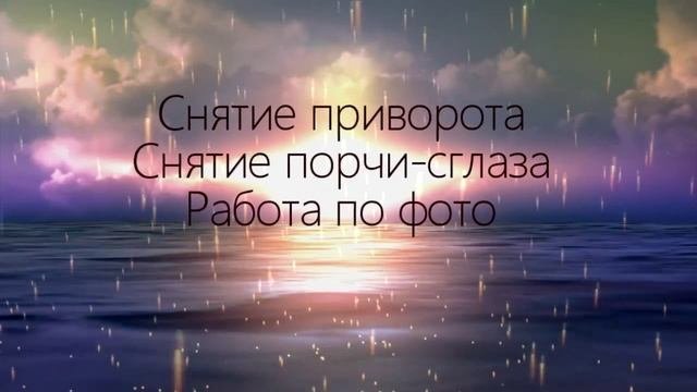 Ясновидящая Экстрасенс Наталья