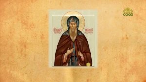 Церковный календарь 4 февраля. Преподобный Макарий Жабынский, Белевский чудотворец