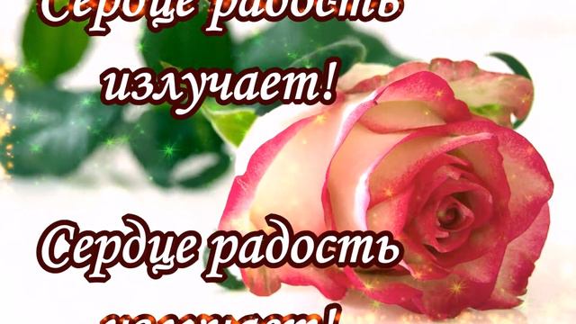 С Днем Рождения! Нежное красивое поздравление с днем рождения!