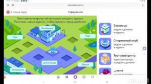 Зимняя Олимпиада по Окружающему миру 2-3 класс Верные ответы  Основной тур #учиру февраль 2023г