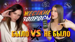 ШОУ БЫЛО / НЕ БЫЛО |1 ЧАСТЬ| С ЛАУРОЙ